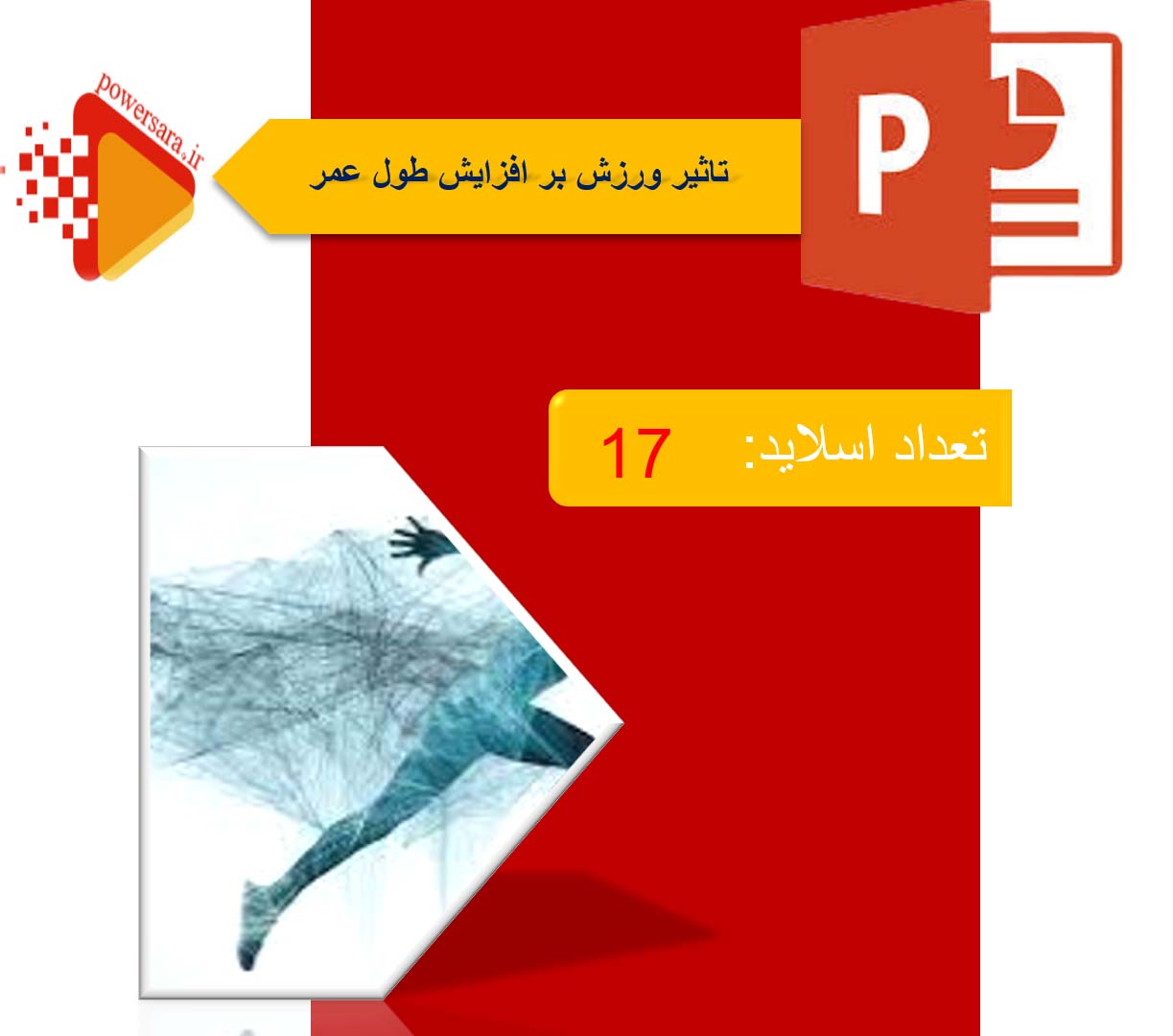 پاورپوینت تاثیرات ورزش بر افزایش طول عمر